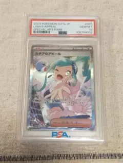 2026年最新】ルチアのアピール psa10の人気アイテム - メルカリ