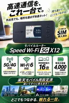A*e様 ⭐️未使用品！HYBRID Wi-Fi 5G NC03 楽天モバイルで - メルカリ