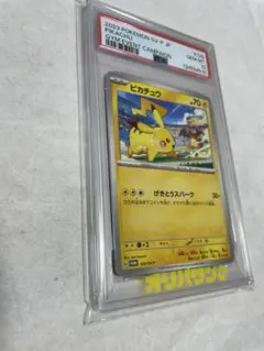 ピカチュウ：パッケージ版『ポケットモンスター スカーレット』 psa10