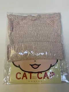 kontex CAT CAP キャットキャップ ねこ耳