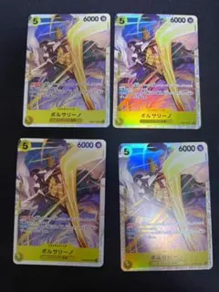 ボルサリーノ sr 4枚セット　ワンピースカード ボルサリーノ SR 4枚セット ワンピースカード - メルカリ