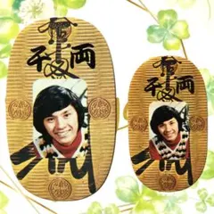 昭和レトロ　アイドルスター　西城秀樹さん　　大判❗️小判❗️の2枚セットですのサムネイル
