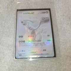 レシラムex BWR SV11W ホワイトフレア 174/086