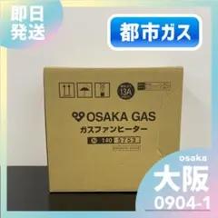 新品未使用 ガスファンヒーター 大阪ガス N140-6053 - メルカリ