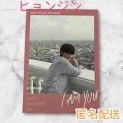 2025年最新】I AM you ヒョンジンの人気アイテム - メルカリ