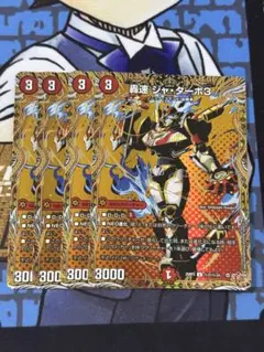 ジャターボ3 秘　シク　即日発送