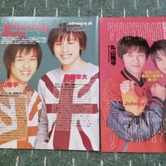Johnny's Jr. 切り抜き 2枚セット 丸山隆平 安田章大