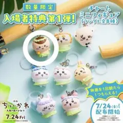 映画ちいかわ 入場特典 めじるしアクセサリー 古本屋 - メルカリ