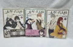ニル・アドミラリの天秤 ニルアド 漫画 1～3巻セット