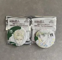 MAPPA EXPO リヴァイ アルミン 進撃の巨人 缶バッジ
