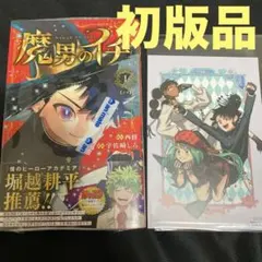 2025年最新】魔男のイチの人気アイテム - メルカリ