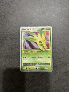 【値下げ大歓迎です！】ポケモンカード リーフィア LV.X DP4 夜明けの疾走 リーフィアLV.X ☆ [DP4](拡張パック「夜明けの疾走」)の新品/中古