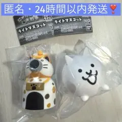 にゃんこ大戦争　ライトマスコット　ガチャ　まとめ売り