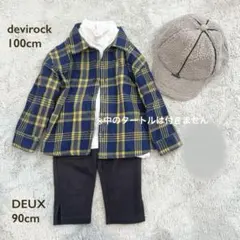 devirock★チェックシャツ ボアキャップ　7部丈パンツ100cm 90cm