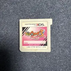 妖怪ウォッチ3 スシ/テンプラ