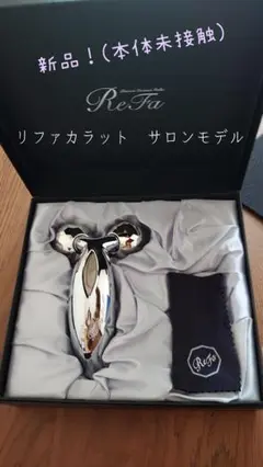 2025年最新】ReFaリファカラットサロンモデルの人気アイテム