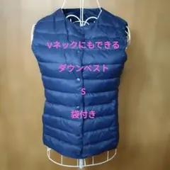 ユニクロ ウルトラライトダウンベスト S ネイビー