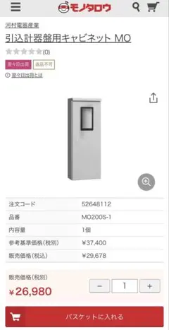 新品 新品 未使用 郵便ポスト メールボックス 定価64000円 - メルカリ