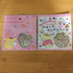 ポムポムプリン 30周年 おはじききらきらシール 2種セット