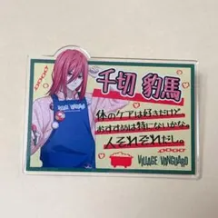 2026年最新】ブルーロック ヴィレッジヴァンガードの人気アイテム