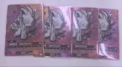 自信満々ツッパニャン OSR4枚セット