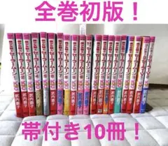 レア！帯付き♡美少女戦士セーラームーン　セーラーV 漫画　コミック　全巻　初版