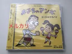 ボンボとヤージュ ザ・キャビンカンパニー 絵本 - メルカリ