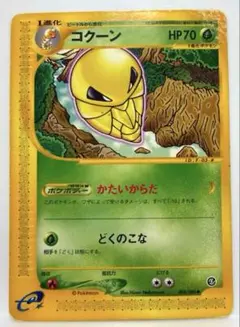 コクーン ○ 拡張パック第5弾 神秘なる山 003/088 - メルカリ