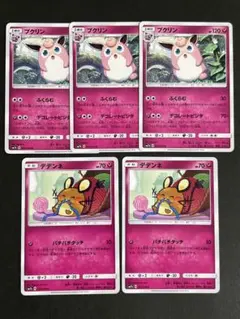 【A124】プクリン デデンネ 5枚セット