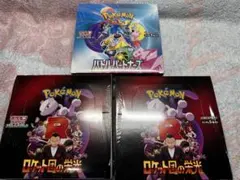 ポケカバトルパートナーズ1box ロケット団の栄光2boxシュリンク付