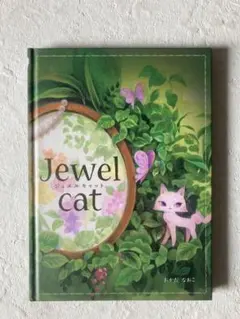 2026年最新】ジュエルキャット サンエックスの人気アイテム - メルカリ