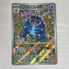 2026年最新】ガマゲロゲの人気アイテム - メルカリ