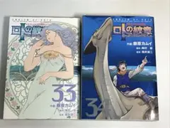 2026年最新】ロトの紋章 34の人気アイテム - メルカリ