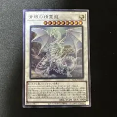 遊戯王 青眼の精霊龍 SHVI JP052 - メルカリ