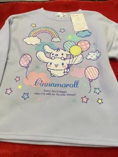 シナモロール トレーナー 水色　130