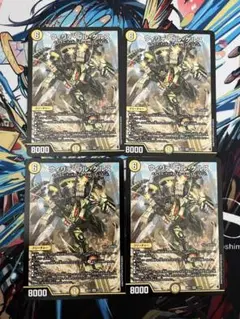 デュエマ ヴィリデゴルゲルス 4枚 ② - メルカリ