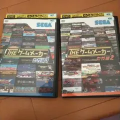 THEゲームメーカーセガ編