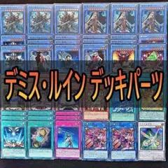 759 巳剣 ミツルギ ライゼオル デッキパーツ 夜刀蛇巳 ラミア儀式の下