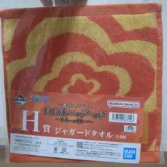 未来島エッグヘッド ジャガードタオル