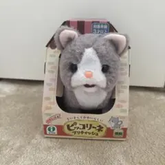 Piccoline 猫型ぬいぐるみ