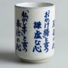 KHKING様リクエスト サカナクション 湯呑み - メルカリ