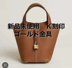 新品未使用HERMESピコタンロック pm ゴールド　ゴールド金具　K刻印のサムネイル