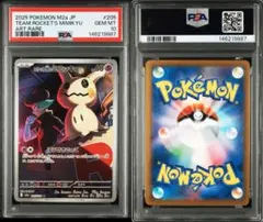 PSA10 ユニランAR sv11B 123/086 ブラックボルト - メルカリ