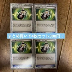 ランダムレシーバー バトル強化デッキ60 ブラックキュレムEX BKB 014…のサムネイル