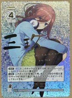 【雑誌 懸賞当選品】激レア 「五等分の花嫁（中野三玖）」伊藤美来 サインチェキ 雑誌 懸賞当選品】激レア 「五等分の花嫁（中野三玖）」伊藤美