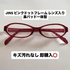 JINS ピンクドットフレーム メガネ 度入り