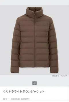 UNIQLO ULTRA LIGHT DOWN ダウンジャケット L
