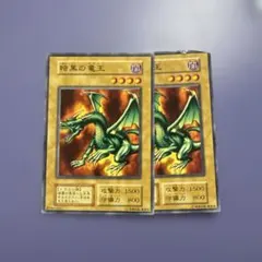 初期】遊戯王【暗黒の竜王】ノーマル〔管番: 142〕 - メルカリ