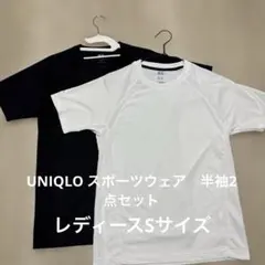 UNIQLOスポーツウェア 半袖レディースSサイズ 2点セット