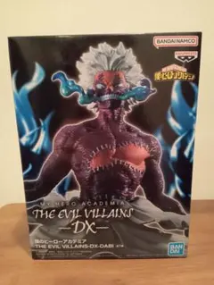 僕のヒーローアカデミア THE EVILVILLAINS-DX-DABI